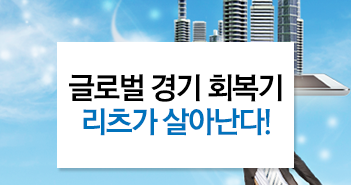 {focus_keyword} 글로벌 경기 회복기 리츠가 살아난다! 썸네일-10 10 {focus_keyword} 글로벌 경기 회복기 리츠가 살아난다! 썸네일-10 10