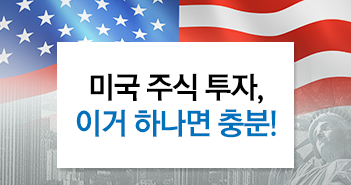 {focus_keyword} 이제, 밤 새지 말아요. 미국 주식 투자, 이거 하나면 충분! 썸네일-6 6 {focus_keyword} 이제, 밤 새지 말아요. 미국 주식 투자, 이거 하나면 충분! 썸네일-6 6