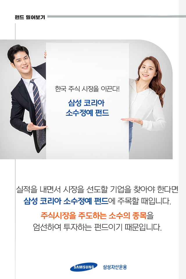 증권시장의 여름, 실적만이 답이다 증권시장의 여름, 실적만이 답이다 펀드밀어보기_내지05 05