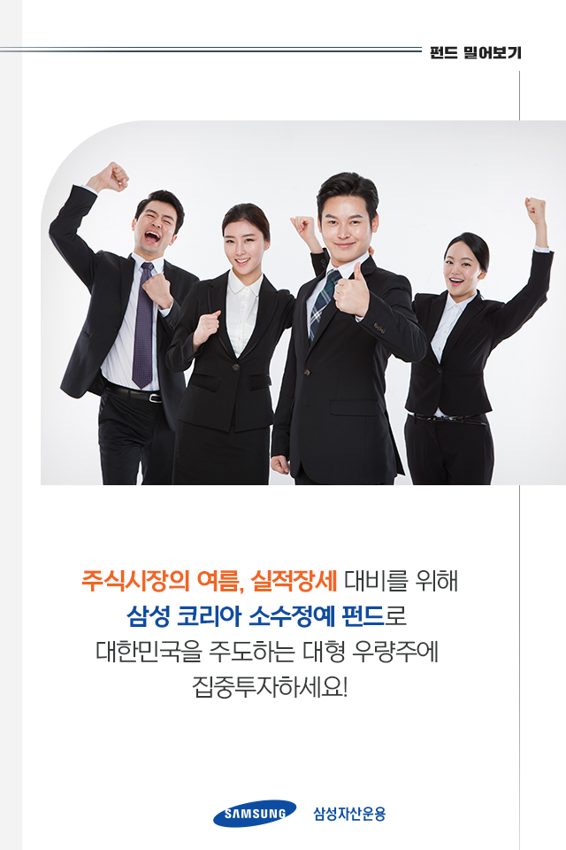 증권시장의 여름, 실적만이 답이다 증권시장의 여름, 실적만이 답이다 펀드밀어보기_내지08 08