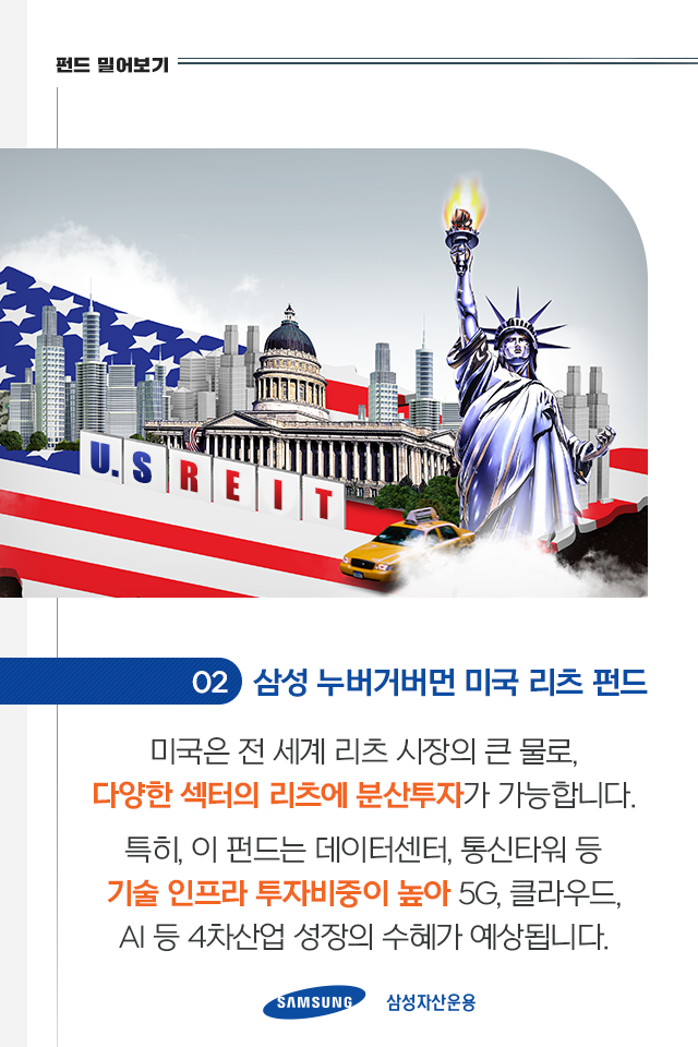 {focus_keyword} 글로벌 경기 회복기 리츠가 살아난다! 펀드밀어보기_내지09-2 09 2 {focus_keyword} 글로벌 경기 회복기 리츠가 살아난다! 펀드밀어보기_내지09-2 09 2