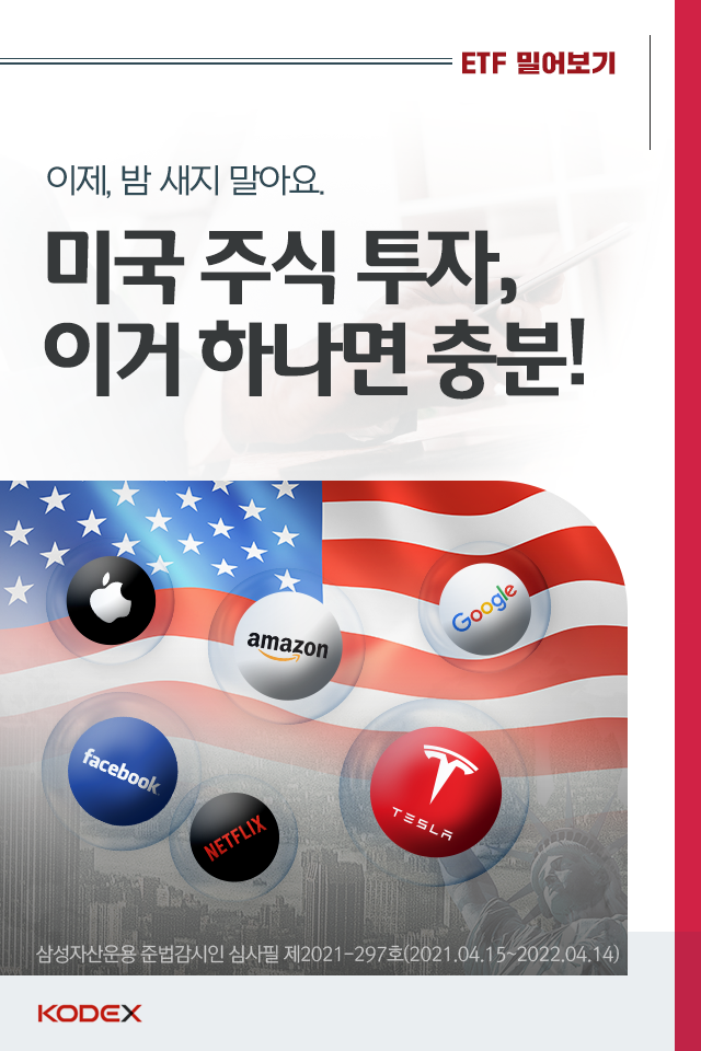 {focus_keyword} 이제, 밤 새지 말아요. 미국 주식 투자, 이거 하나면 충분! 펀드밀어보기_표지-1 1 {focus_keyword} 이제, 밤 새지 말아요. 미국 주식 투자, 이거 하나면 충분! 펀드밀어보기_표지-1 1