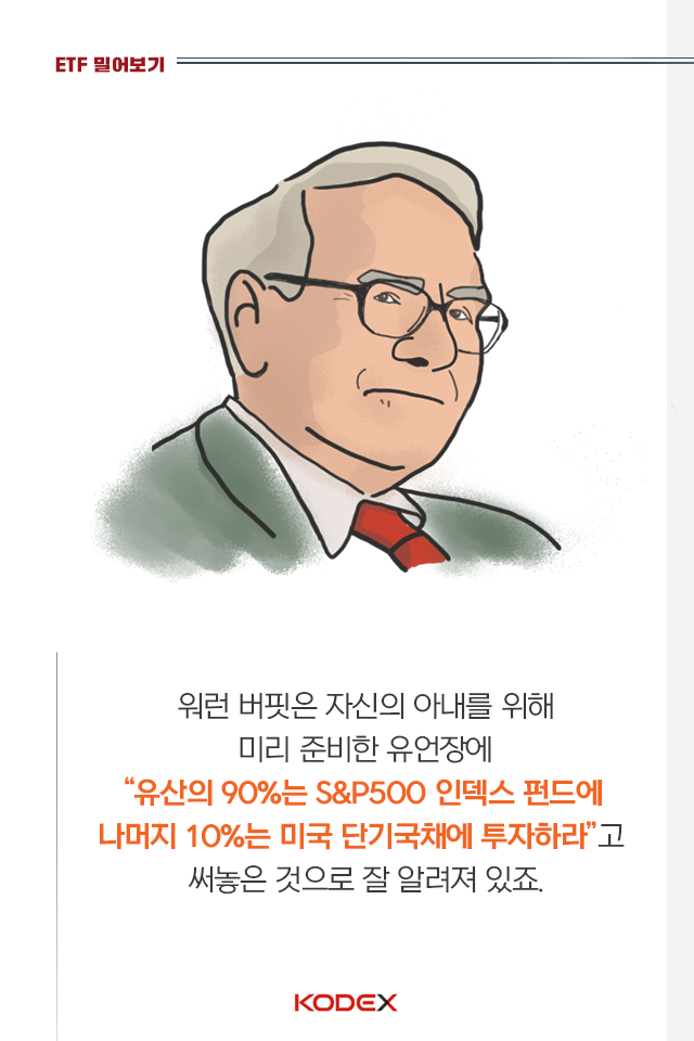 연금관리 고민 이제 그만! etf로 저렴하게, 미국 대표지수로 굴리자 연금관리 고민 이제 그만! ETF로 저렴하게, 미국 대표지수로 굴리자 01-3 01 3 연금관리 고민 이제 그만! etf로 저렴하게, 미국 대표지수로 굴리자 연금관리 고민 이제 그만! ETF로 저렴하게, 미국 대표지수로 굴리자 01-3 01 3