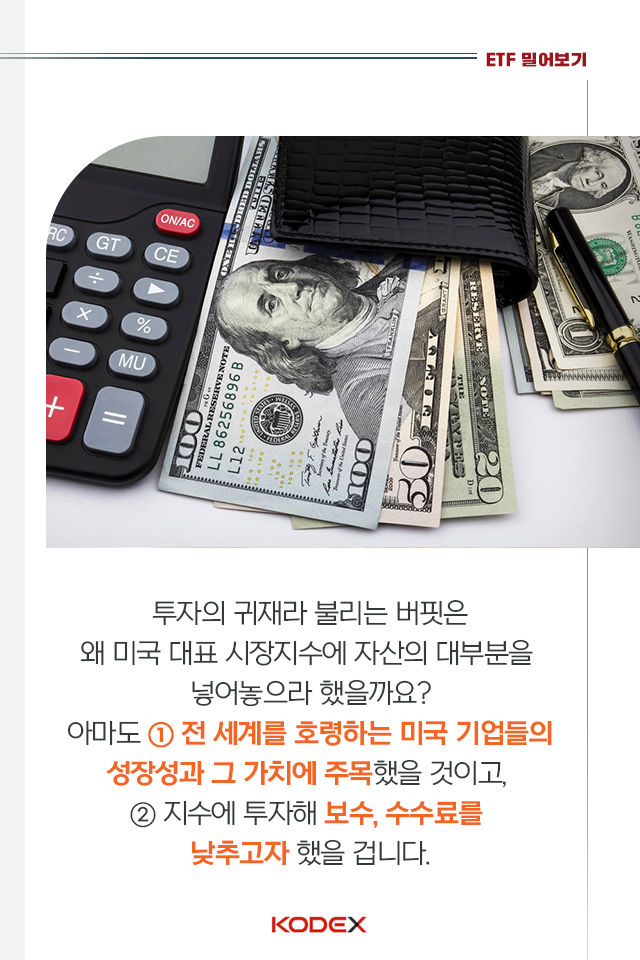 연금관리 고민 이제 그만! etf로 저렴하게, 미국 대표지수로 굴리자 연금관리 고민 이제 그만! ETF로 저렴하게, 미국 대표지수로 굴리자 02-2 02 2 연금관리 고민 이제 그만! etf로 저렴하게, 미국 대표지수로 굴리자 연금관리 고민 이제 그만! ETF로 저렴하게, 미국 대표지수로 굴리자 02-2 02 2
