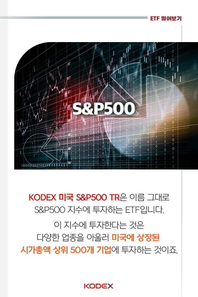 연금관리 고민 이제 그만! etf로 저렴하게, 미국 대표지수로 굴리자 연금관리 고민 이제 그만! ETF로 저렴하게, 미국 대표지수로 굴리자 04-2 04 2 연금관리 고민 이제 그만! etf로 저렴하게, 미국 대표지수로 굴리자 연금관리 고민 이제 그만! ETF로 저렴하게, 미국 대표지수로 굴리자 04-2 04 2