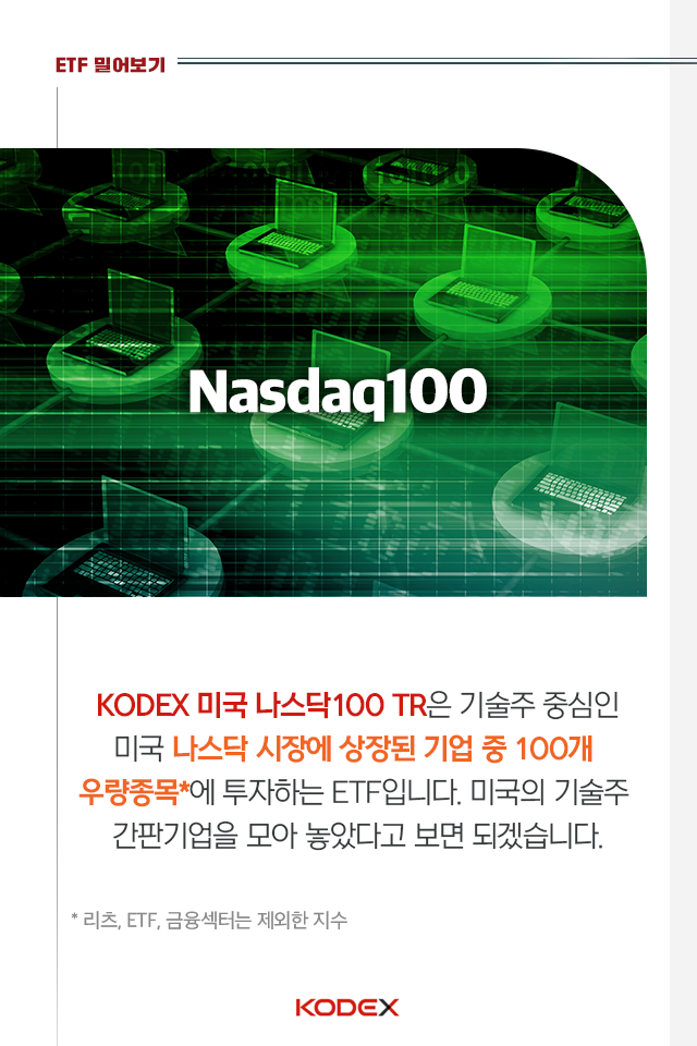 연금관리 고민 이제 그만! etf로 저렴하게, 미국 대표지수로 굴리자 연금관리 고민 이제 그만! ETF로 저렴하게, 미국 대표지수로 굴리자 05-2 05 2 연금관리 고민 이제 그만! etf로 저렴하게, 미국 대표지수로 굴리자 연금관리 고민 이제 그만! ETF로 저렴하게, 미국 대표지수로 굴리자 05-2 05 2