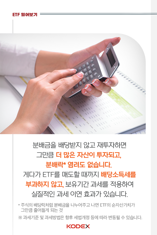 연금관리 고민 이제 그만! etf로 저렴하게, 미국 대표지수로 굴리자 연금관리 고민 이제 그만! ETF로 저렴하게, 미국 대표지수로 굴리자 09-3 09 3 연금관리 고민 이제 그만! etf로 저렴하게, 미국 대표지수로 굴리자 연금관리 고민 이제 그만! ETF로 저렴하게, 미국 대표지수로 굴리자 09-3 09 3