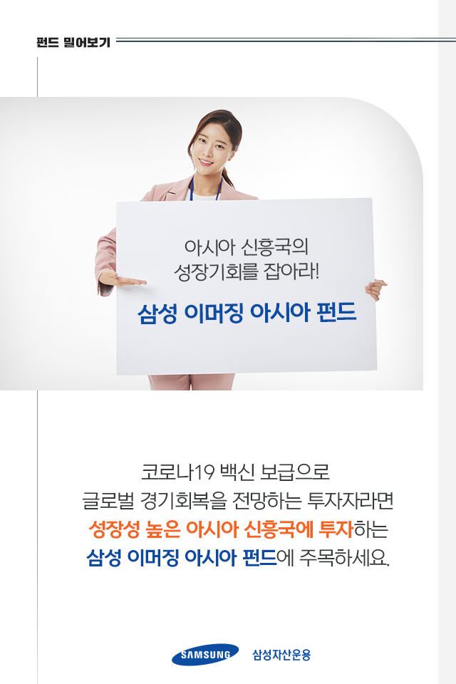 핫한 대만 ☀ 지금 아시아 신흥국 시장이 뜨거운 이유 핫한 대만 ☀ 지금 아시아 신흥국 시장이 뜨거운 이유 펀드밀어보기_내지_3 3 핫한 대만 ☀ 지금 아시아 신흥국 시장이 뜨거운 이유 핫한 대만 ☀ 지금 아시아 신흥국 시장이 뜨거운 이유 펀드밀어보기_내지_3 3