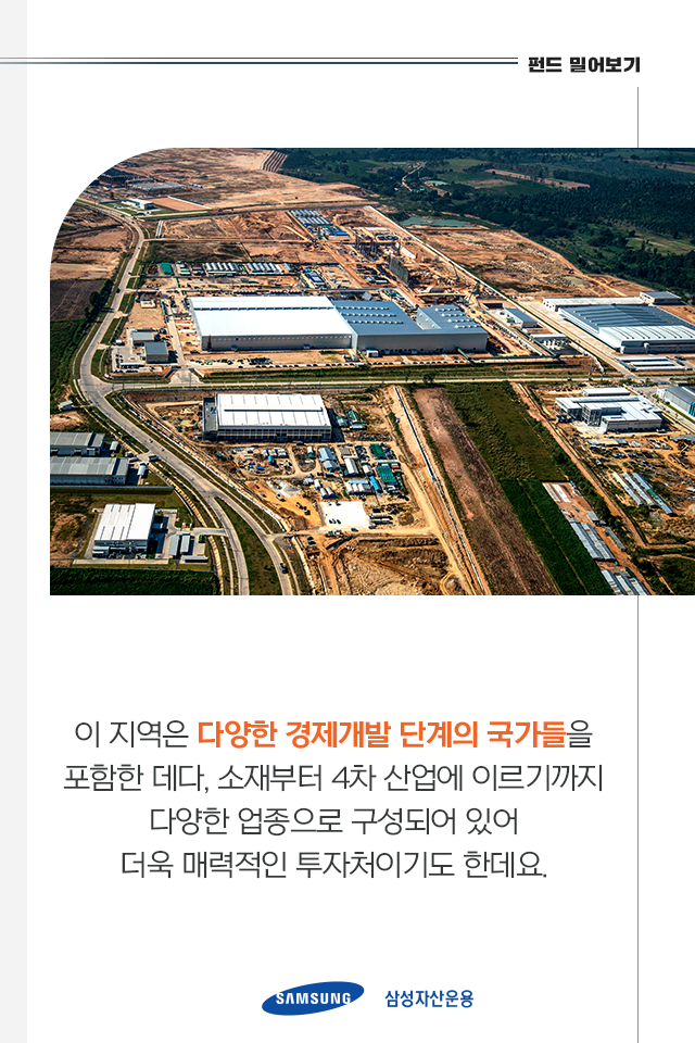 핫한 대만 ☀ 지금 아시아 신흥국 시장이 뜨거운 이유 핫한 대만 ☀ 지금 아시아 신흥국 시장이 뜨거운 이유 펀드밀어보기_내지_6 6 핫한 대만 ☀ 지금 아시아 신흥국 시장이 뜨거운 이유 핫한 대만 ☀ 지금 아시아 신흥국 시장이 뜨거운 이유 펀드밀어보기_내지_6 6