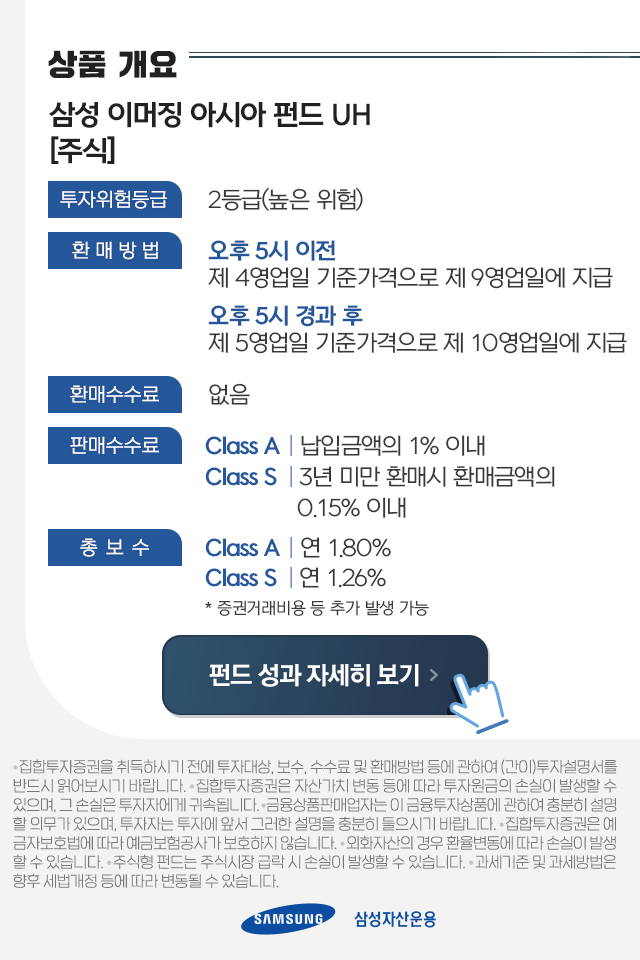 핫한 대만 ☀ 지금 아시아 신흥국 시장이 뜨거운 이유 핫한 대만 ☀ 지금 아시아 신흥국 시장이 뜨거운 이유 펀드밀어보기_상품개요_버튼형 핫한 대만 ☀ 지금 아시아 신흥국 시장이 뜨거운 이유 핫한 대만 ☀ 지금 아시아 신흥국 시장이 뜨거운 이유 펀드밀어보기_상품개요_버튼형