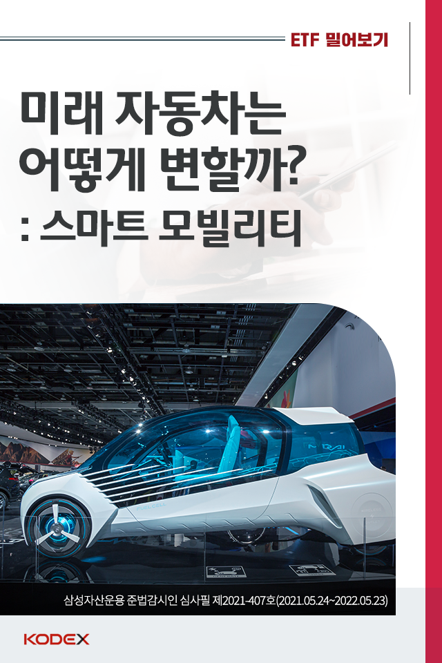 미래 자동차는 어떻게 변할까? 미래 자동차는 어떻게 변할까? 0_표지 0 미래 자동차는 어떻게 변할까? 미래 자동차는 어떻게 변할까? 0_표지 0