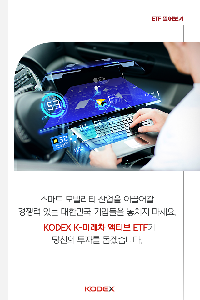 미래 자동차는 어떻게 변할까? 미래 자동차는 어떻게 변할까? 8p 8p 미래 자동차는 어떻게 변할까? 미래 자동차는 어떻게 변할까? 8p 8p