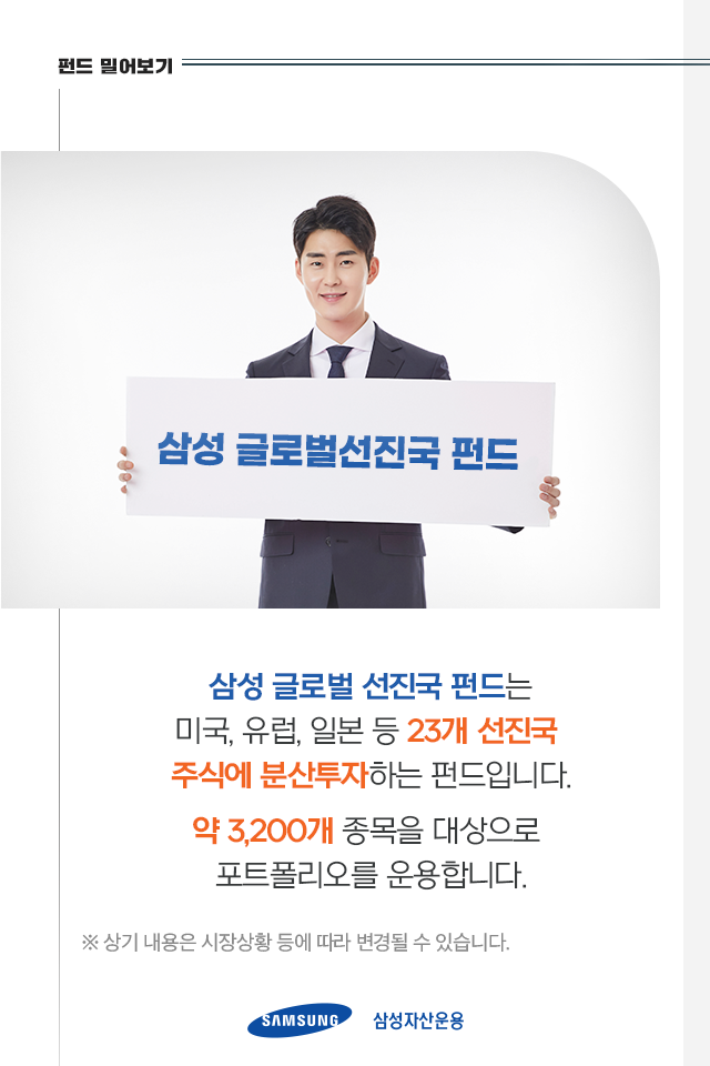 {focus_keyword} 아주 손쉽게 23개 선진국 주식에 분산투자하는 방법 내지_3 3 {focus_keyword} 아주 손쉽게 23개 선진국 주식에 분산투자하는 방법 내지_3 3