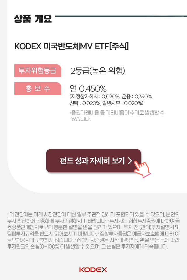 {focus_keyword} 반도체 시장이 그리 핫하다면서요? 펀드밀어보기_내지-2 2 {focus_keyword} 반도체 시장이 그리 핫하다면서요? 펀드밀어보기_내지-2 2