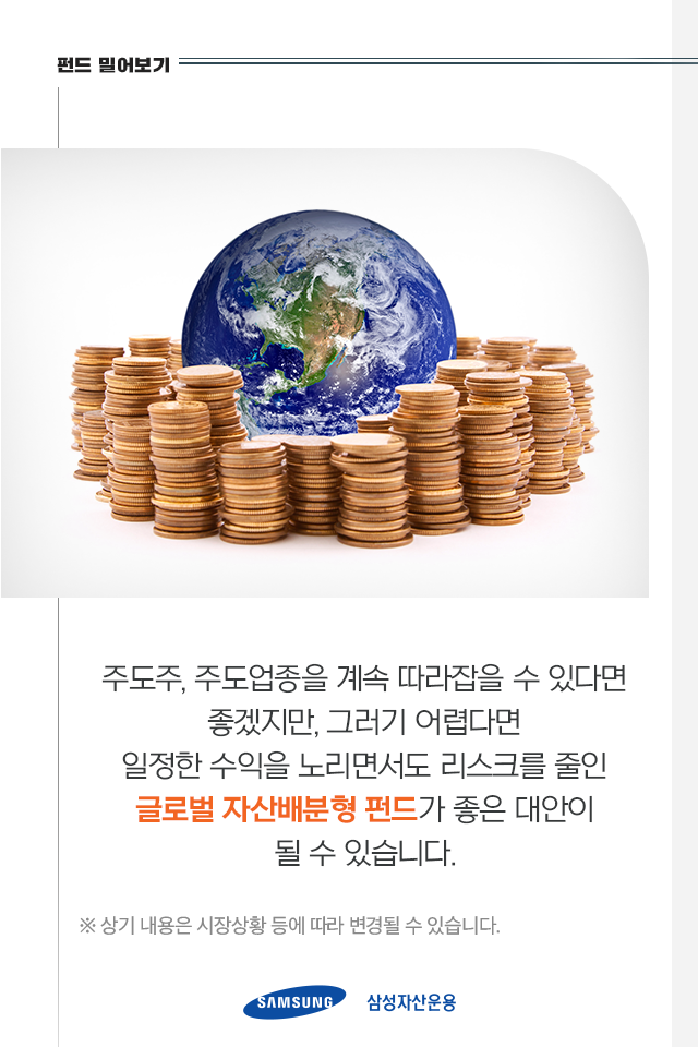 이젠 무엇이 오를지 알 수 없다면 이젠 무엇이 오를지 알 수 없다면 펀드밀어보기_내지_3 3 이젠 무엇이 오를지 알 수 없다면 이젠 무엇이 오를지 알 수 없다면 펀드밀어보기_내지_3 3