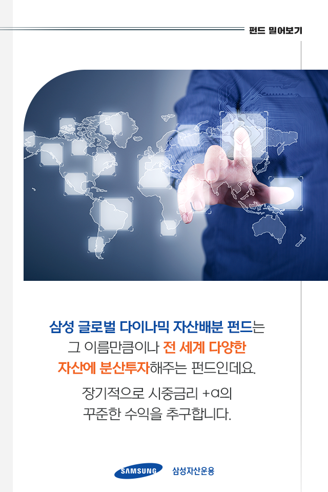 이젠 무엇이 오를지 알 수 없다면 이젠 무엇이 오를지 알 수 없다면 펀드밀어보기_내지_4 4 이젠 무엇이 오를지 알 수 없다면 이젠 무엇이 오를지 알 수 없다면 펀드밀어보기_내지_4 4