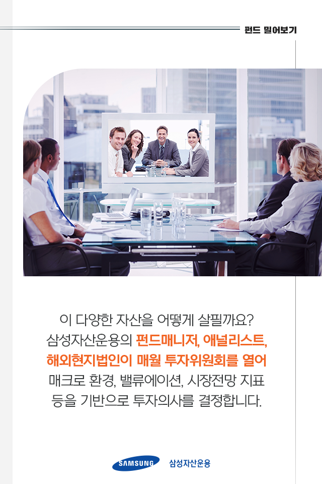 이젠 무엇이 오를지 알 수 없다면 이젠 무엇이 오를지 알 수 없다면 펀드밀어보기_내지_6 6 이젠 무엇이 오를지 알 수 없다면 이젠 무엇이 오를지 알 수 없다면 펀드밀어보기_내지_6 6