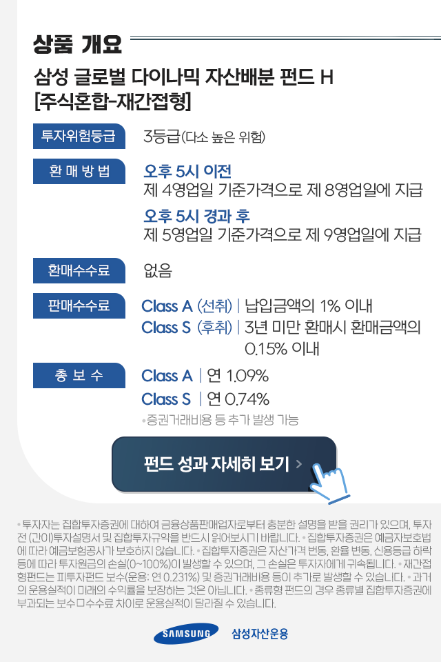 이젠 무엇이 오를지 알 수 없다면 이젠 무엇이 오를지 알 수 없다면 펀드밀어보기_내지_9_상품개요_버튼형 9 이젠 무엇이 오를지 알 수 없다면 이젠 무엇이 오를지 알 수 없다면 펀드밀어보기_내지_9_상품개요_버튼형 9