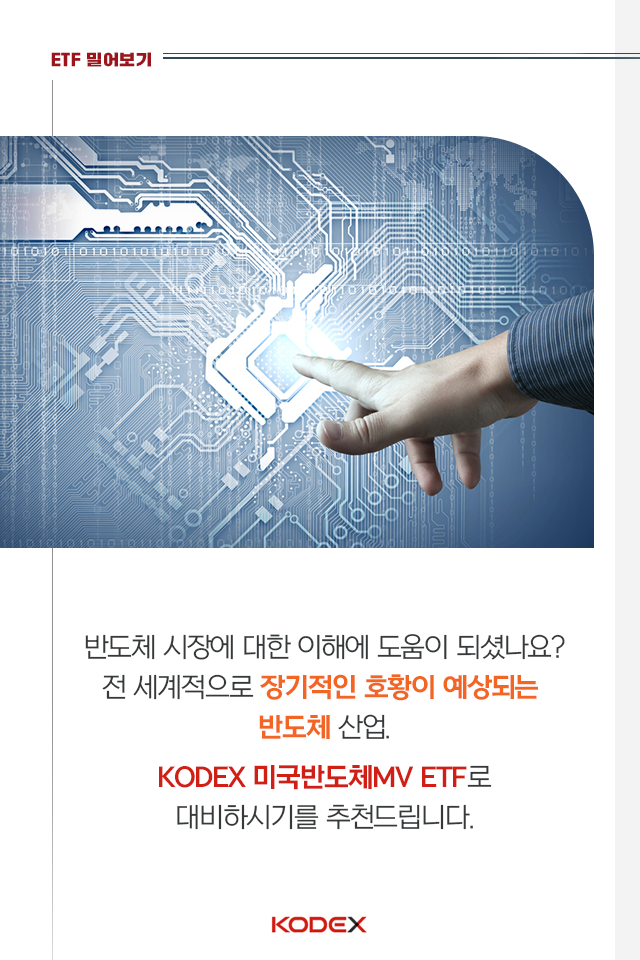 {focus_keyword} 반도체 시장이 그리 핫하다면서요? 09 09 {focus_keyword} 반도체 시장이 그리 핫하다면서요? 09 09
