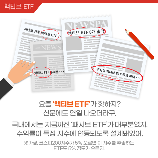 {focus_keyword} 액티브 ETF? ACTIVE하게 알려줄께! kodex-is-horse-01 kodex is horse 01 {focus_keyword} 액티브 ETF? ACTIVE하게 알려줄께! kodex-is-horse-01 kodex is horse 01