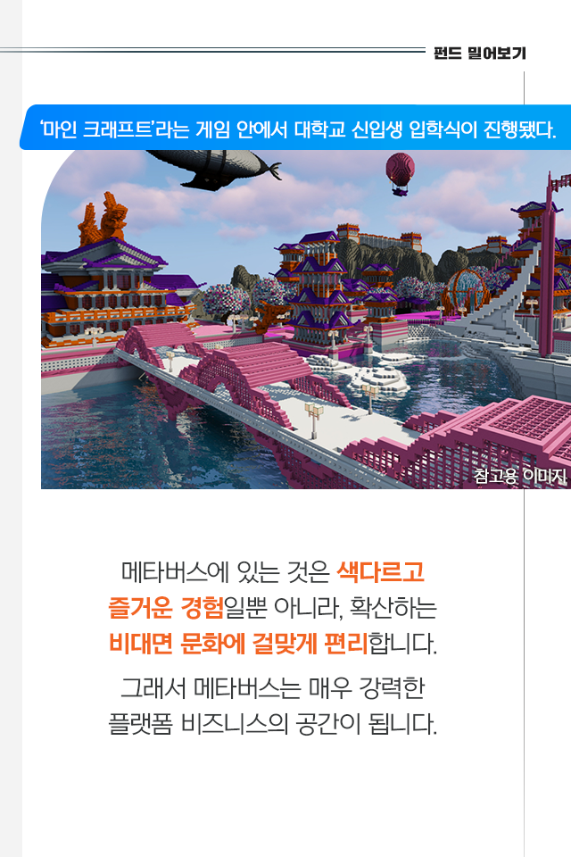 20년 전으로 돌아간다면 어디에 투자하시겠습니까? 20년 전으로 돌아간다면 어디에 투자하시겠습니까? 펀드밀어보기_내지_04 04 20년 전으로 돌아간다면 어디에 투자하시겠습니까? 20년 전으로 돌아간다면 어디에 투자하시겠습니까? 펀드밀어보기_내지_04 04