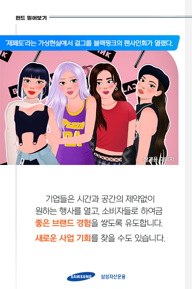 20년 전으로 돌아간다면 어디에 투자하시겠습니까? 20년 전으로 돌아간다면 어디에 투자하시겠습니까? 펀드밀어보기_내지_05 05 20년 전으로 돌아간다면 어디에 투자하시겠습니까? 20년 전으로 돌아간다면 어디에 투자하시겠습니까? 펀드밀어보기_내지_05 05