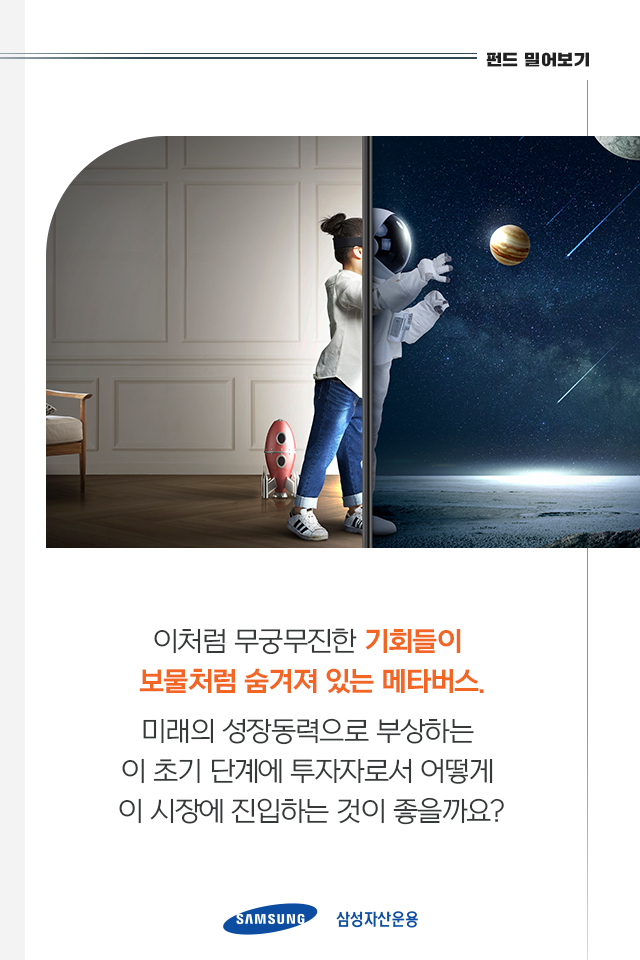 20년 전으로 돌아간다면 어디에 투자하시겠습니까? 20년 전으로 돌아간다면 어디에 투자하시겠습니까? 펀드밀어보기_내지_06 06 20년 전으로 돌아간다면 어디에 투자하시겠습니까? 20년 전으로 돌아간다면 어디에 투자하시겠습니까? 펀드밀어보기_내지_06 06