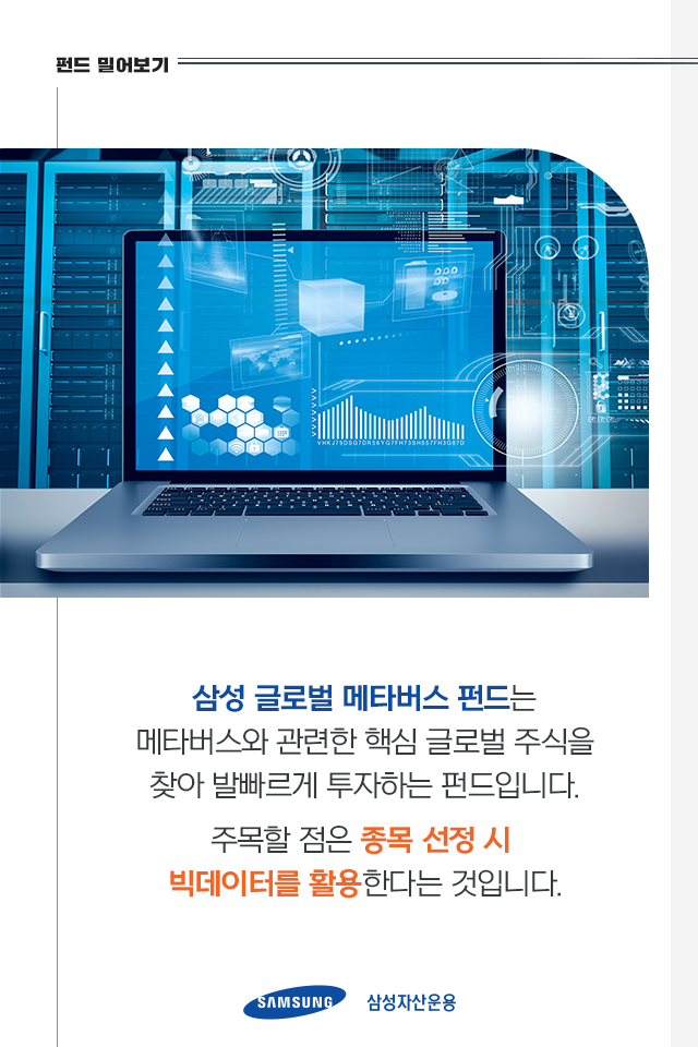 20년 전으로 돌아간다면 어디에 투자하시겠습니까? 20년 전으로 돌아간다면 어디에 투자하시겠습니까? 펀드밀어보기_내지_07 07 20년 전으로 돌아간다면 어디에 투자하시겠습니까? 20년 전으로 돌아간다면 어디에 투자하시겠습니까? 펀드밀어보기_내지_07 07