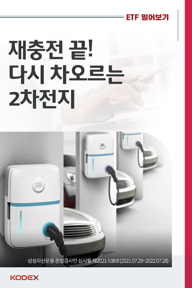 {focus_keyword} 재충전 끝! 다시 차오르는 2차전지 표지 {focus_keyword} 재충전 끝! 다시 차오르는 2차전지 표지