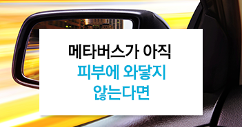 {focus_keyword} 메타버스가 아직 피부에 와닿지 않는다면  썸네일_351x185_