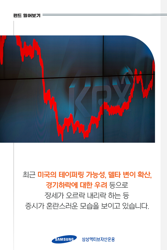 {focus_keyword} 혼란스러운 증시 배당주로 공략하자! 펀드밀어보기_내지_01-1 01 1 {focus_keyword} 혼란스러운 증시 배당주로 공략하자! 펀드밀어보기_내지_01-1 01 1
