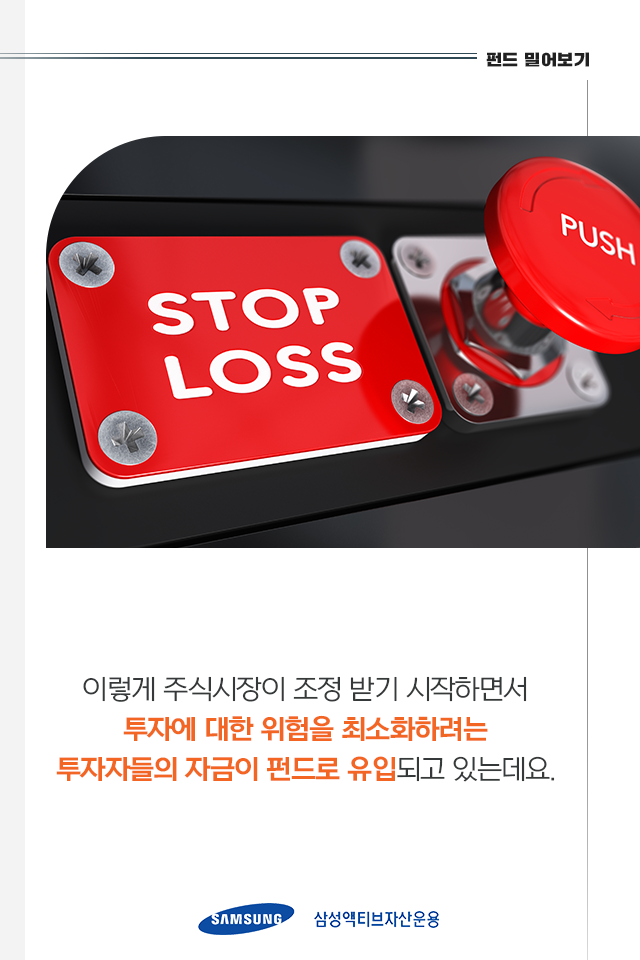 {focus_keyword} 혼란스러운 증시 배당주로 공략하자! 펀드밀어보기_내지_02-1 02 1 {focus_keyword} 혼란스러운 증시 배당주로 공략하자! 펀드밀어보기_내지_02-1 02 1
