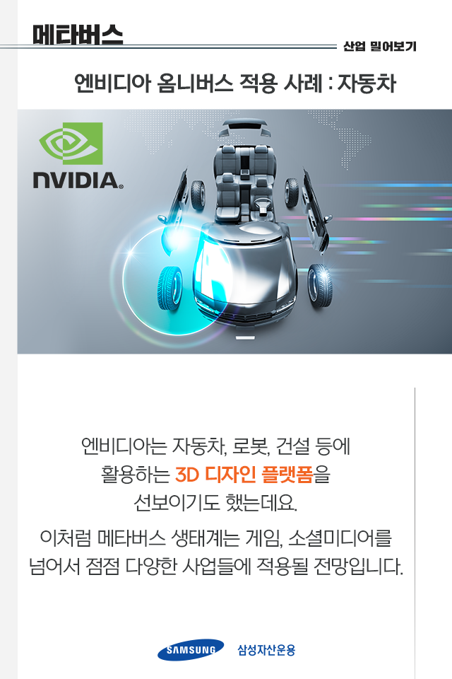 {focus_keyword} 메타버스가 아직 피부에 와닿지 않는다면  펀드밀어보기_내지_08                           08
