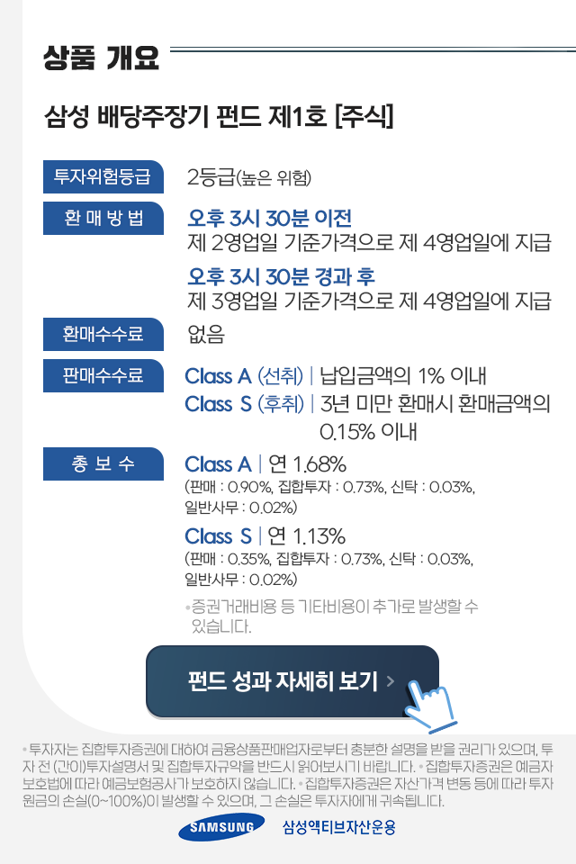 {focus_keyword} 혼란스러운 증시 배당주로 공략하자! 펀드밀어보기_상품개요btn btn {focus_keyword} 혼란스러운 증시 배당주로 공략하자! 펀드밀어보기_상품개요btn btn