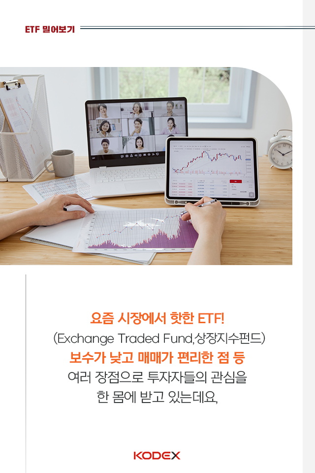 ‘삼성전자’를 ETF로 사는 쉽고 간편한 방법! ‘삼성전자’를 ETF로 사는 쉽고 간편한 방법! 01 01 ‘삼성전자’를 ETF로 사는 쉽고 간편한 방법! ‘삼성전자’를 ETF로 사는 쉽고 간편한 방법! 01 01