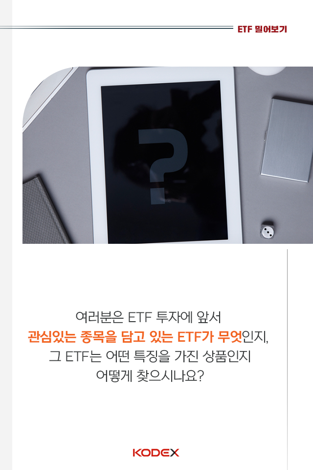 ‘삼성전자’를 ETF로 사는 쉽고 간편한 방법! ‘삼성전자’를 ETF로 사는 쉽고 간편한 방법! 02-1 02 1 ‘삼성전자’를 ETF로 사는 쉽고 간편한 방법! ‘삼성전자’를 ETF로 사는 쉽고 간편한 방법! 02-1 02 1