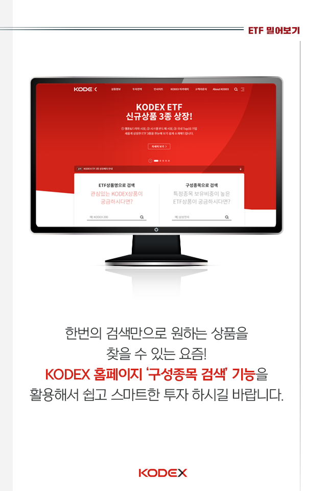 ‘삼성전자’를 ETF로 사는 쉽고 간편한 방법! ‘삼성전자’를 ETF로 사는 쉽고 간편한 방법! 08 08 ‘삼성전자’를 ETF로 사는 쉽고 간편한 방법! ‘삼성전자’를 ETF로 사는 쉽고 간편한 방법! 08 08