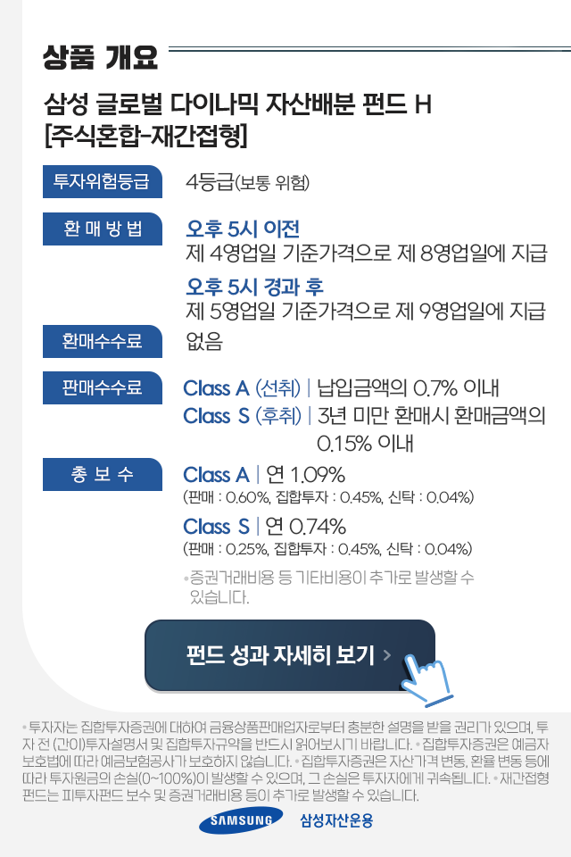 글로벌 분산투자의 효과를 누리는 방법! 글로벌 분산투자의 효과를 누리는 방법! 펀드밀어보기_상품개요btn-2 btn 2