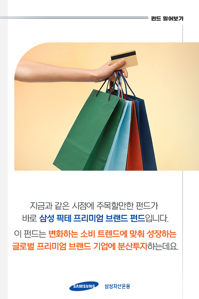{focus_keyword} 트렌디한 프리미엄 브랜드 기업에 투자하는 방법 04 04 {focus_keyword} 트렌디한 프리미엄 브랜드 기업에 투자하는 방법 04 04