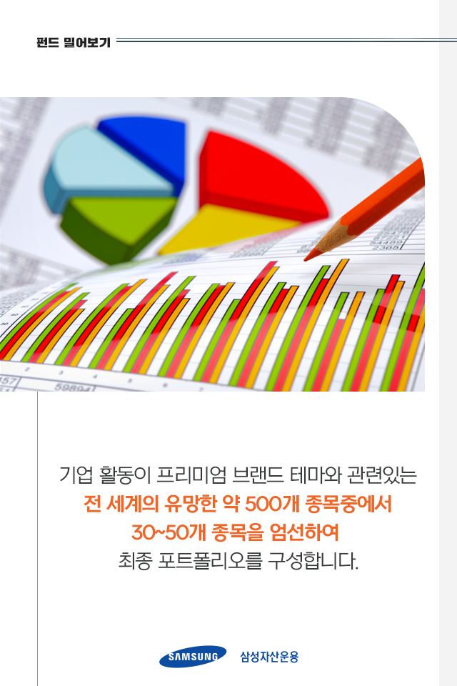{focus_keyword} 트렌디한 프리미엄 브랜드 기업에 투자하는 방법 05-1 05 1 {focus_keyword} 트렌디한 프리미엄 브랜드 기업에 투자하는 방법 05-1 05 1