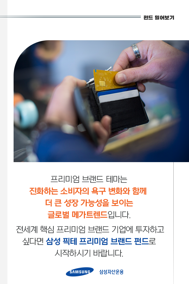 {focus_keyword} 트렌디한 프리미엄 브랜드 기업에 투자하는 방법 08-1 08 1 {focus_keyword} 트렌디한 프리미엄 브랜드 기업에 투자하는 방법 08-1 08 1