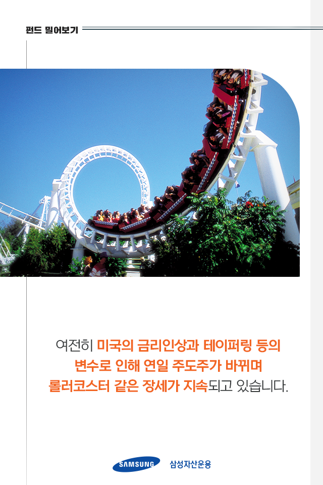 글로벌 분산투자의 효과를 누리는 방법! 글로벌 분산투자의 효과를 누리는 방법! 1p 1p