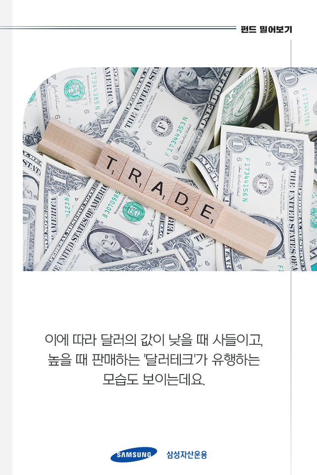 '달러'로 미국 대표기업에 투자하는 방법 '달러'로 미국 대표기업에 투자하는 방법 2p-1 2p 1 '달러'로 미국 대표기업에 투자하는 방법 '달러'로 미국 대표기업에 투자하는 방법 2p-1 2p 1