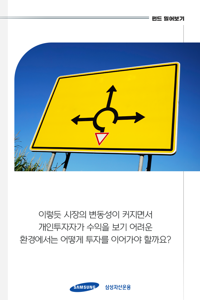 글로벌 분산투자의 효과를 누리는 방법! 글로벌 분산투자의 효과를 누리는 방법! 2p-2 2p 2