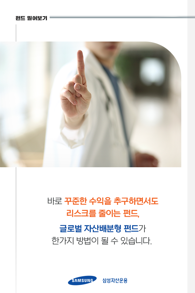 글로벌 분산투자의 효과를 누리는 방법! 글로벌 분산투자의 효과를 누리는 방법! 3p-3 3p 3
