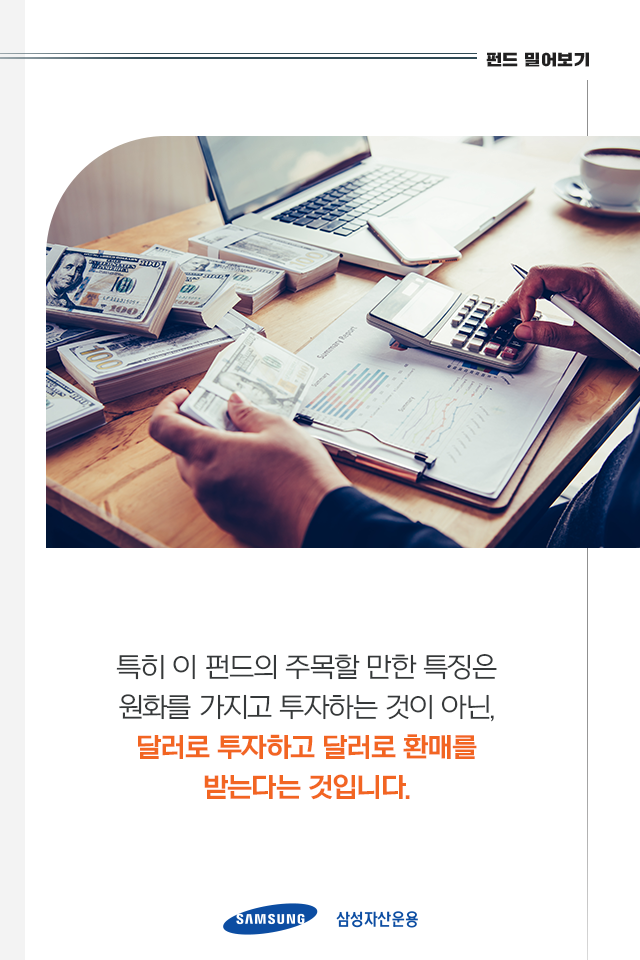 '달러'로 미국 대표기업에 투자하는 방법 '달러'로 미국 대표기업에 투자하는 방법 6p-1 6p 1 '달러'로 미국 대표기업에 투자하는 방법 '달러'로 미국 대표기업에 투자하는 방법 6p-1 6p 1