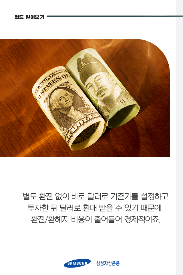 '달러'로 미국 대표기업에 투자하는 방법 '달러'로 미국 대표기업에 투자하는 방법 7p-2 7p 2 '달러'로 미국 대표기업에 투자하는 방법 '달러'로 미국 대표기업에 투자하는 방법 7p-2 7p 2