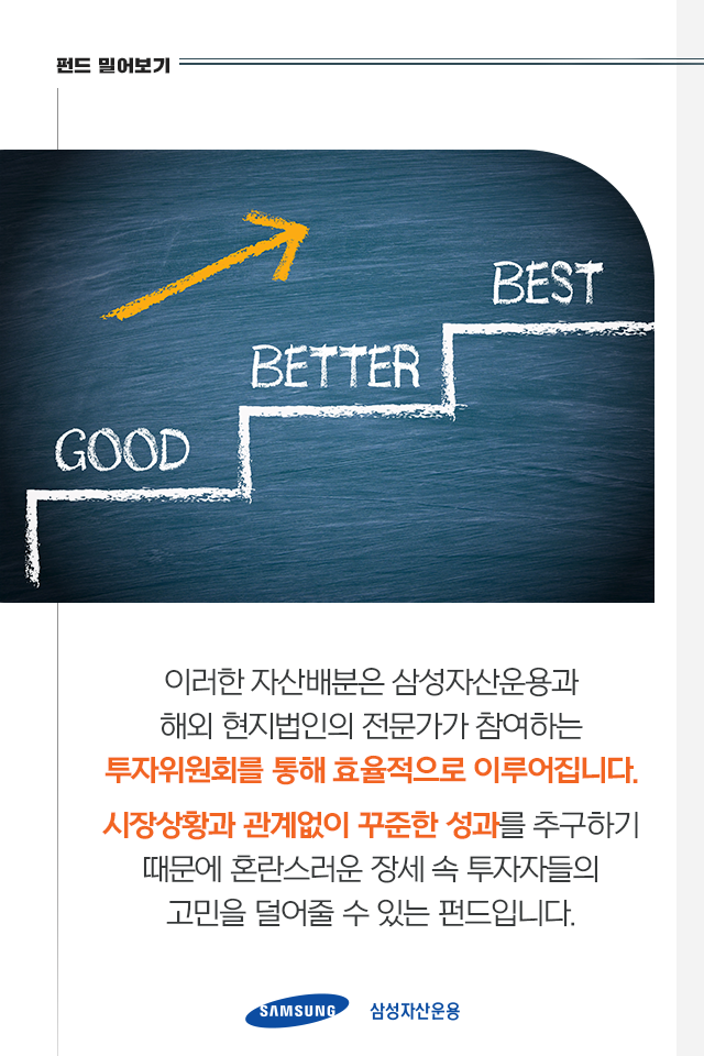 글로벌 분산투자의 효과를 누리는 방법! 글로벌 분산투자의 효과를 누리는 방법! 7p-3 7p 3