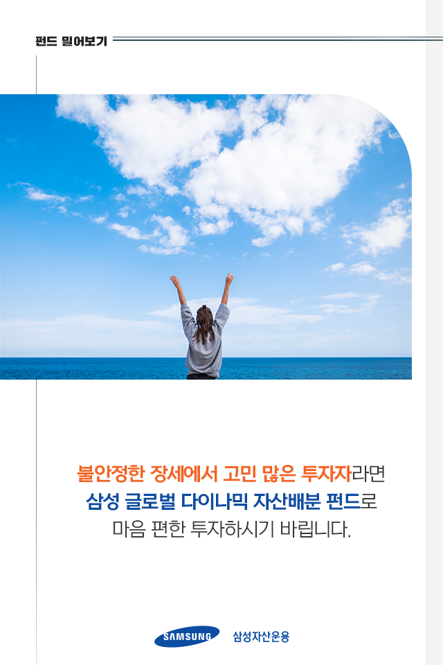글로벌 분산투자의 효과를 누리는 방법! 글로벌 분산투자의 효과를 누리는 방법! 9p-1 9p 1