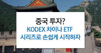 글로벌 분산투자의 효과를 누리는 방법!